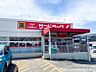 周辺：サンドラッグ岡津店　約1000ｍ　近くにあったら嬉しいドラッグストアです