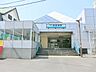 周辺：京浜急行電鉄屏風浦駅　約800ｍ