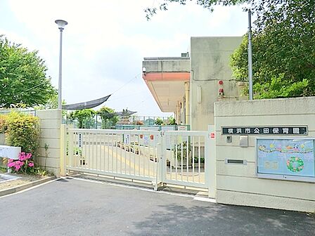 公田保育園 約650m