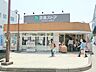 周辺：京急ストア富岡店　約350ｍ