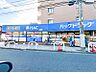 周辺：ハックドラッグ 中田店　約450ｍ　近くにあると便利な調剤薬局のあるドラッグストアです。