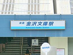 金沢区釜利谷西6丁目 建築条件なし売地