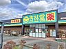 周辺：杏林堂ドラッグストア 小笠店（638m）