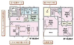 東海村村松　第5　3号棟