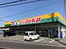 周辺：ジャパン明石店　約1150ｍ