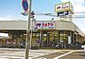 周辺：マルアイ王塚台店　約980ｍ
