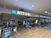 ニトリ大久保インター店　約520ｍ
