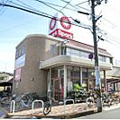 スーパー「スパーク庚午店まで164ｍ」