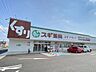 周辺：スギドラッグ各務原東店 660m