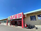 コノミヤ 鵜沼店 1400m