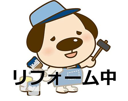 その他室内