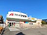 周辺：クスリのアオキ鵜沼東店営業時間9時～22時 410m