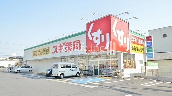 スギ薬局各務原...