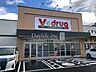 周辺：Ｖ・drug　蘇原店 1100m