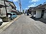 その他：前面道路含む現地写真