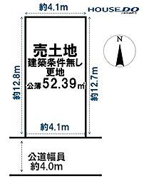売土地　四條畷市米崎町（建築条件無し・更地）