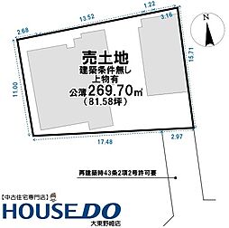 売土地　四條畷市中野本町（建築条件無し上物有）