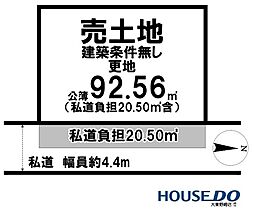 売土地　大東市中楠の里町（建築条件なし更地）