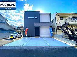 余戸西1丁目　新築戸建