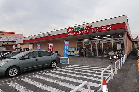 くすりのレディ　フジ伊予店 620m