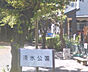 周辺：【公園】清水公園まで1859ｍ