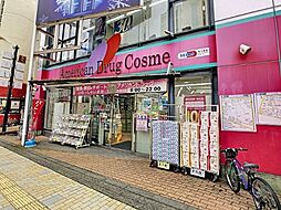ドラッグストア 「アメリカンドラッグコスメ店まで914m」