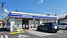 周辺：ローソン 日田日の出町店（1201m）