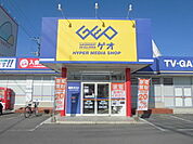 ゲオ吉井店（580m）