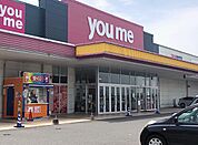ザ・ダイソー ゆめマートうきは店（1174m）