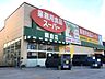 周辺：業務用食品スーパー朝倉店