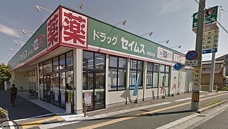 ドラッグセイムス宝永店