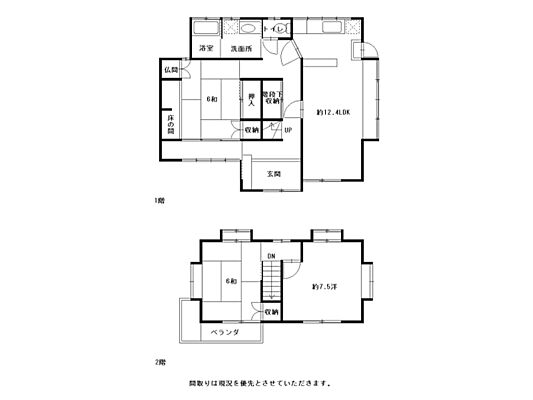 間取り 高知市朝倉戊　中古住宅　売家