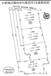 尾上の松駅前　分譲地の土地画像