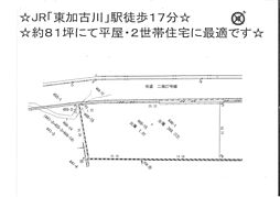 平岡町二俣の土地画像