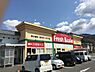 周辺：【スーパー】フレッシュバザール出石店まで3987ｍ