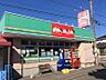 周辺：【スーパー】おっ母さん　西取手店まで600ｍ