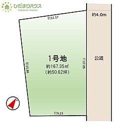 龍ケ崎市立野7期　売地