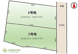 つくば市前野　売地　1号地