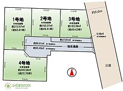 かすみがうら市下稲吉14期　売地　全4区画