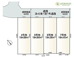 土浦市乙戸南第6　売地　6号地