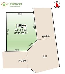 牛久市ひたち野西1期　売地