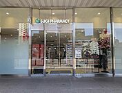 スギ薬局 リーガロイヤルホテル大阪店　約550ｍ　徒歩7分
