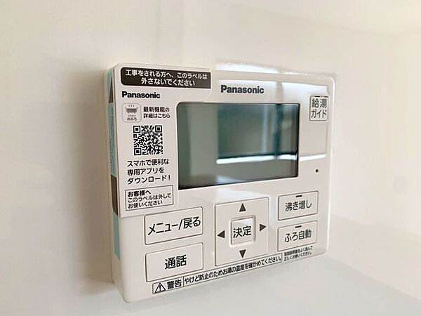 設備を拡大表示
