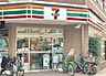 周辺：セブンイレブン江戸川西小岩1丁目店まで106m