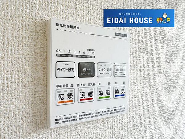 その他を拡大表示