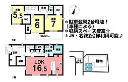 新築戸建　知立市新林町平草　全1棟