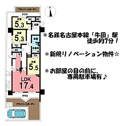 牛田駅 2,690万円