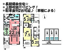 新築戸建　知立市八ツ田町三丁目　全3棟　3号棟