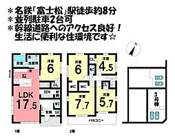 新築戸建 刈谷市今川町2期　全3棟　3号棟