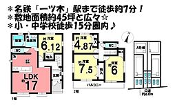 新築戸建　刈谷市一ツ木町4期　全4棟　A号棟